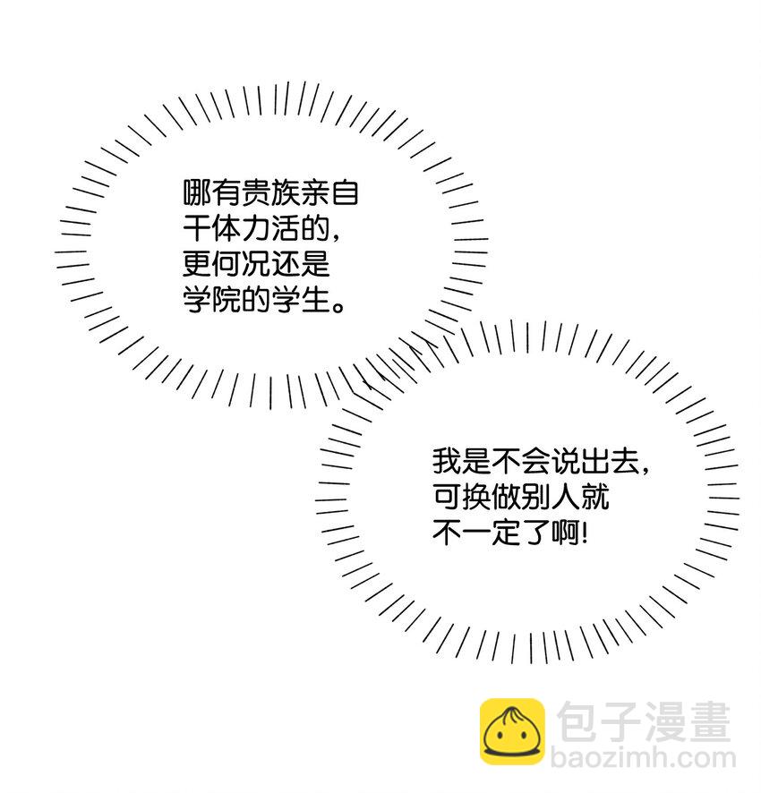 2 被嫌弃了(1/2)-第3话