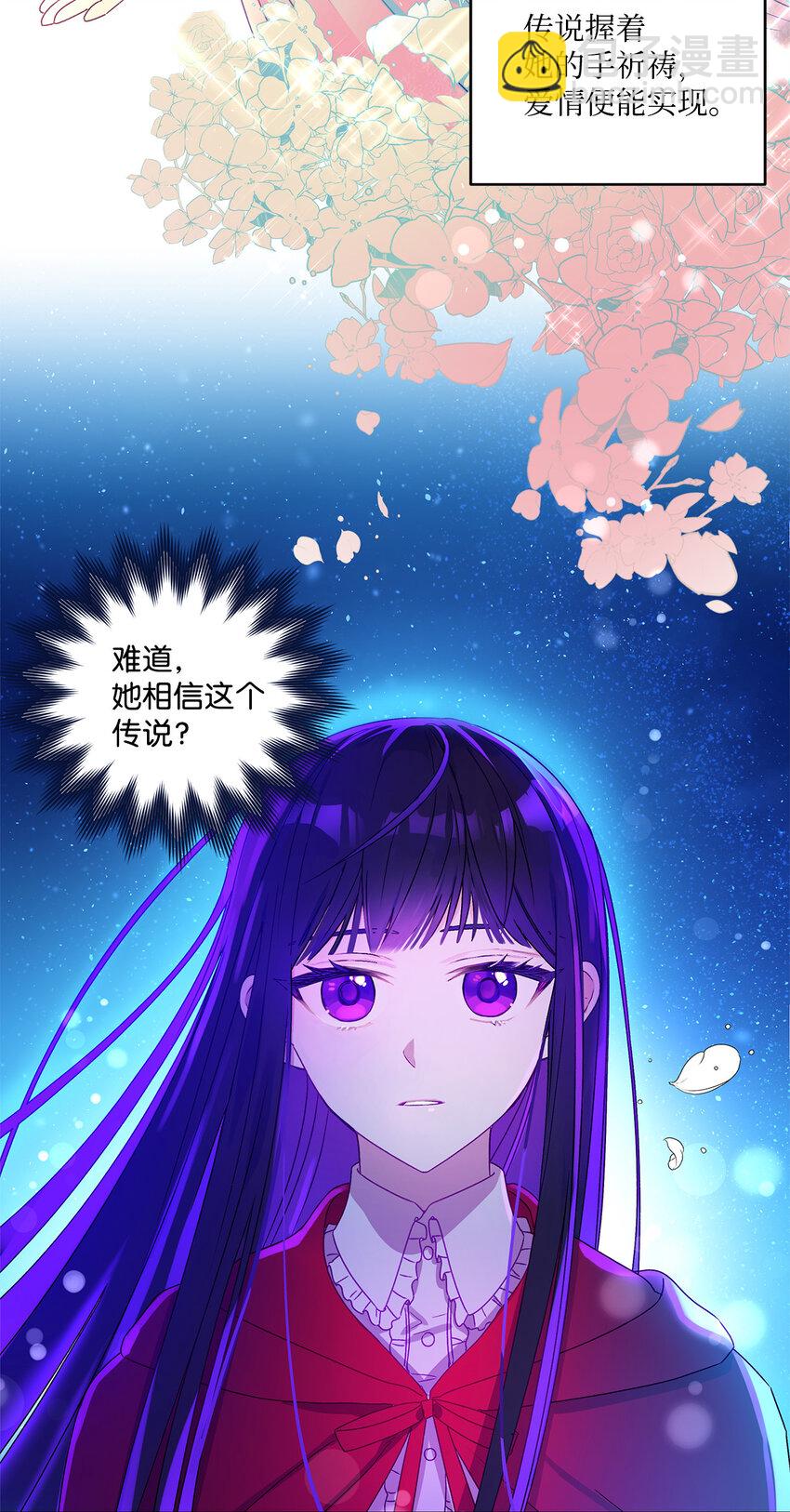 2 被嫌弃了(1/2)-第3话