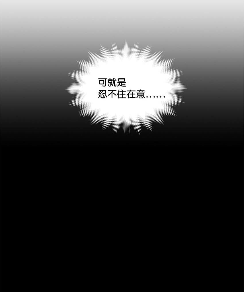 2 被嫌弃了(1/2)-第3话