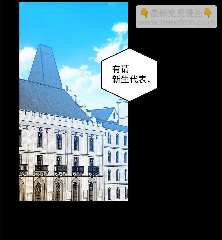 2 被嫌弃了(1/2)-第3话