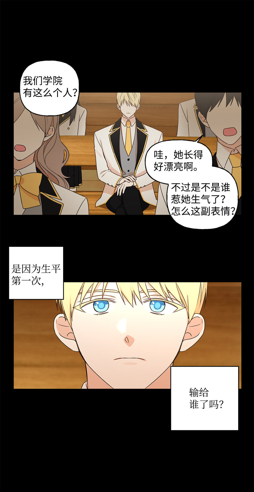 2 被嫌弃了(1/2)-第3话