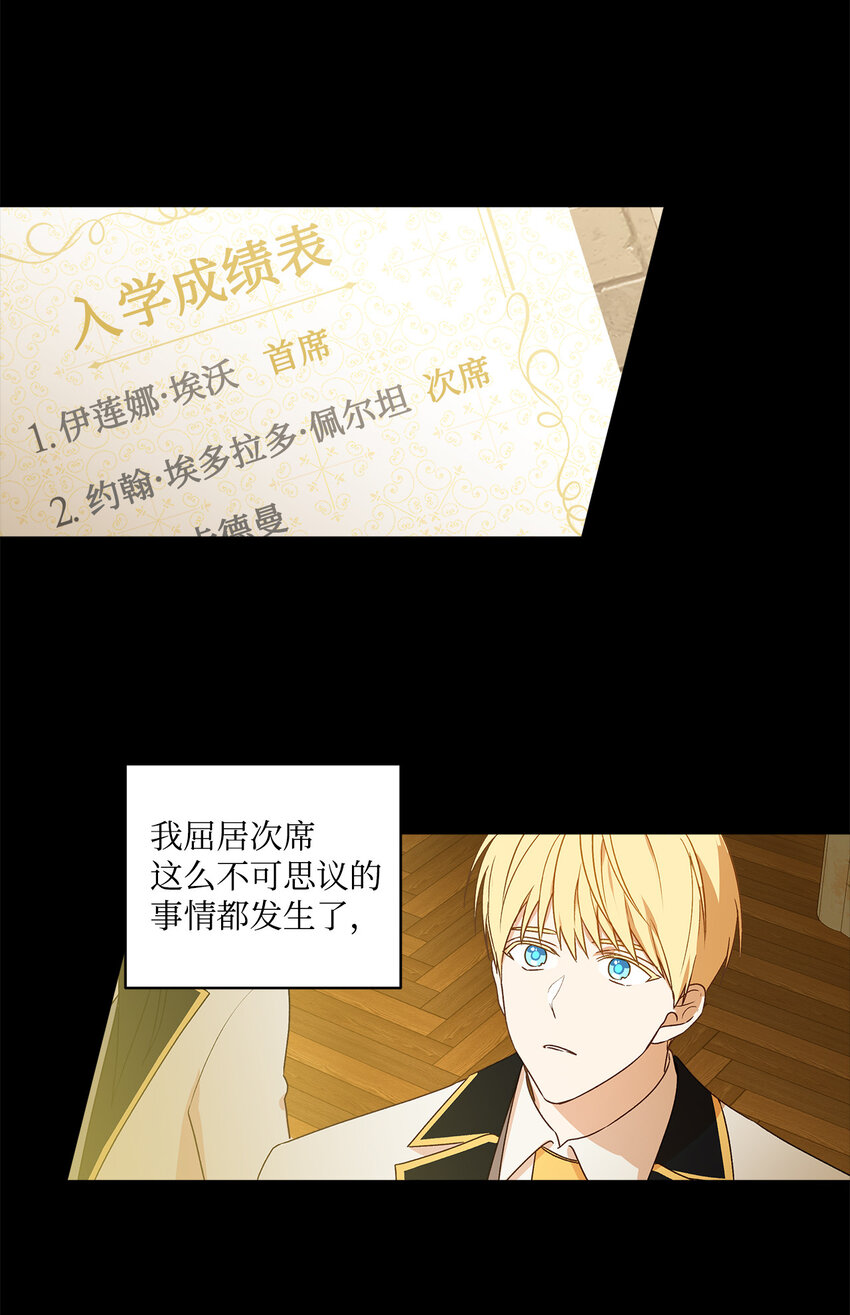 2 被嫌弃了(1/2)-第3话