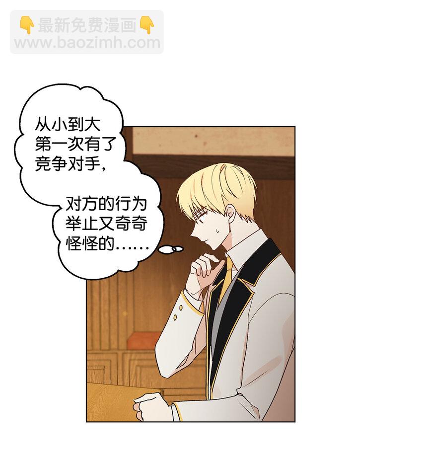 2 被嫌弃了(1/2)-第3话