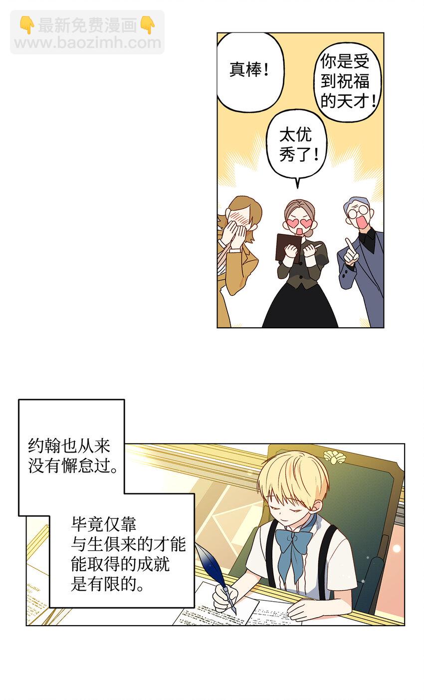 2 被嫌弃了(1/2)-第3话