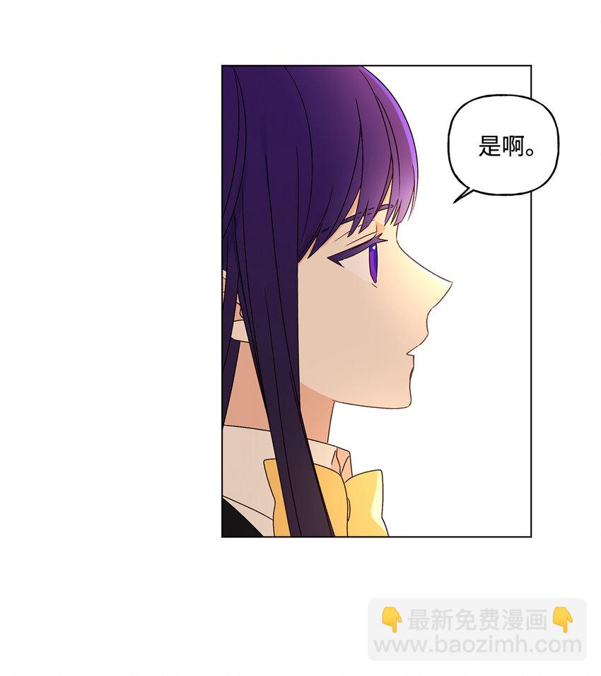 2 被嫌弃了(1/2)-第3话