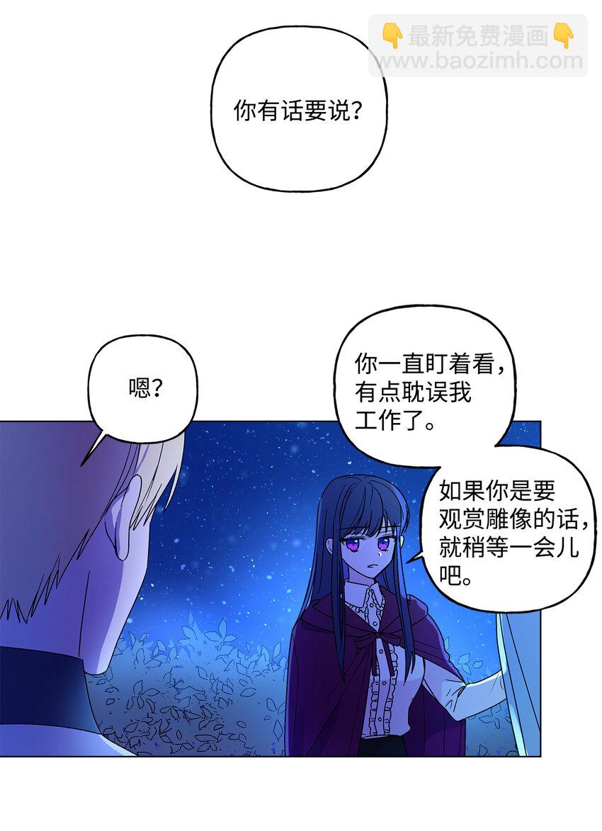 2 被嫌弃了(1/2)-第3话