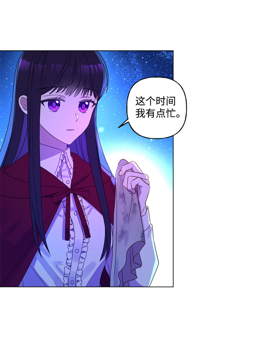 2 被嫌弃了(1/2)-第3话