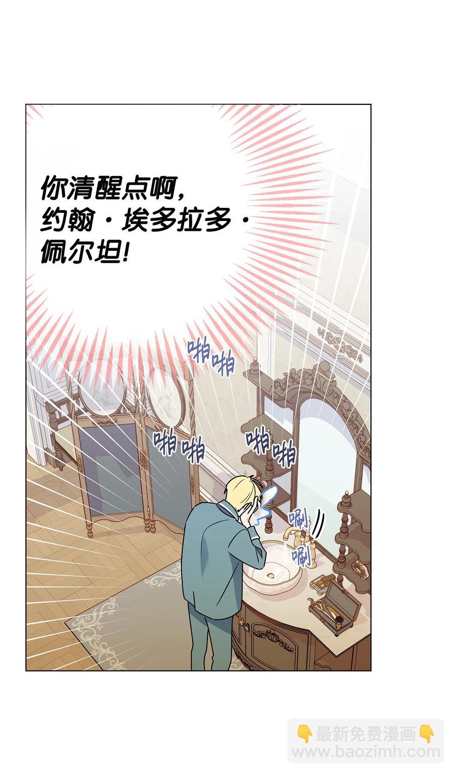 20 担心的事还是发生了(1/2)-第21话