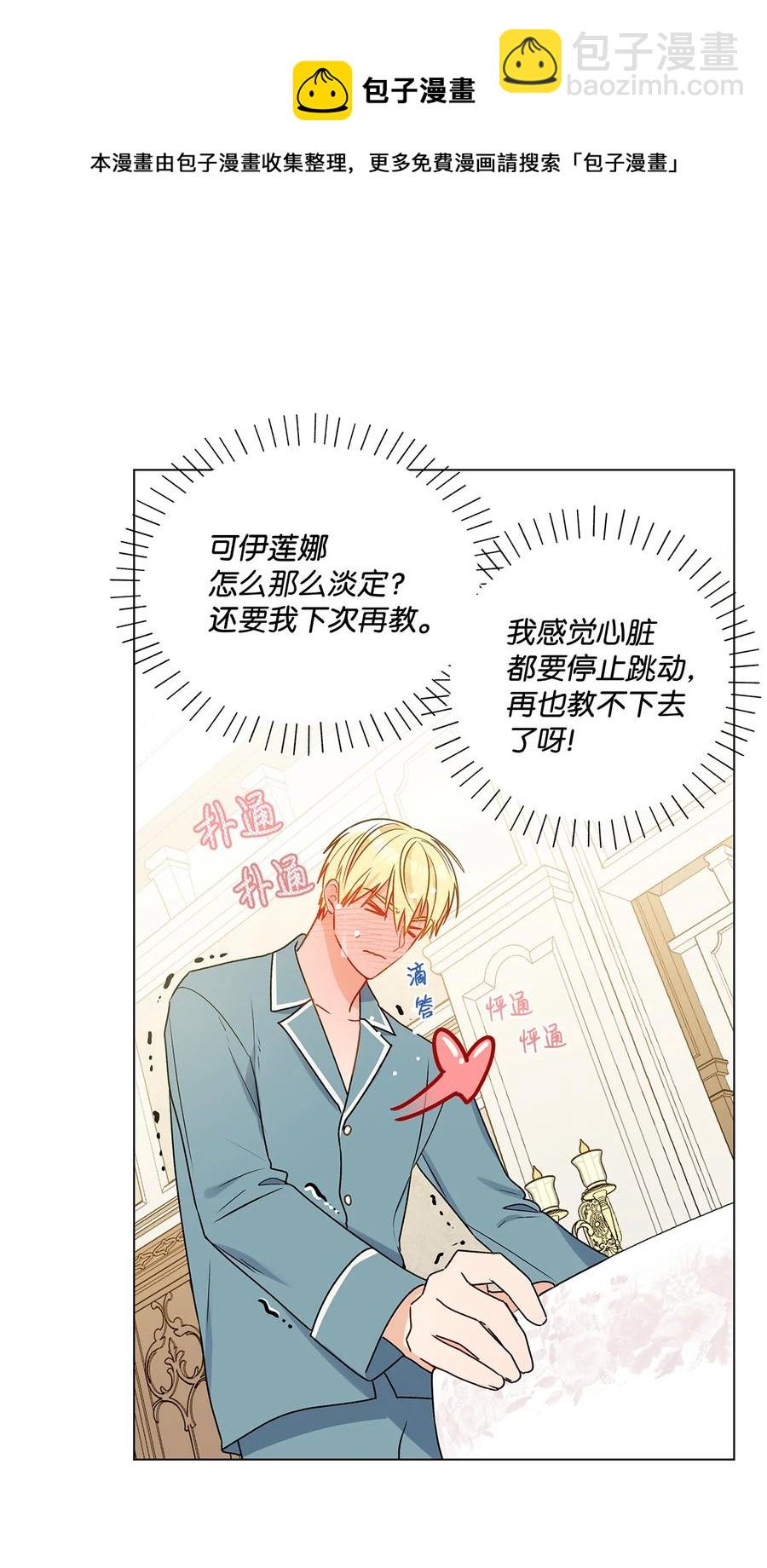 20 担心的事还是发生了(1/2)-第21话