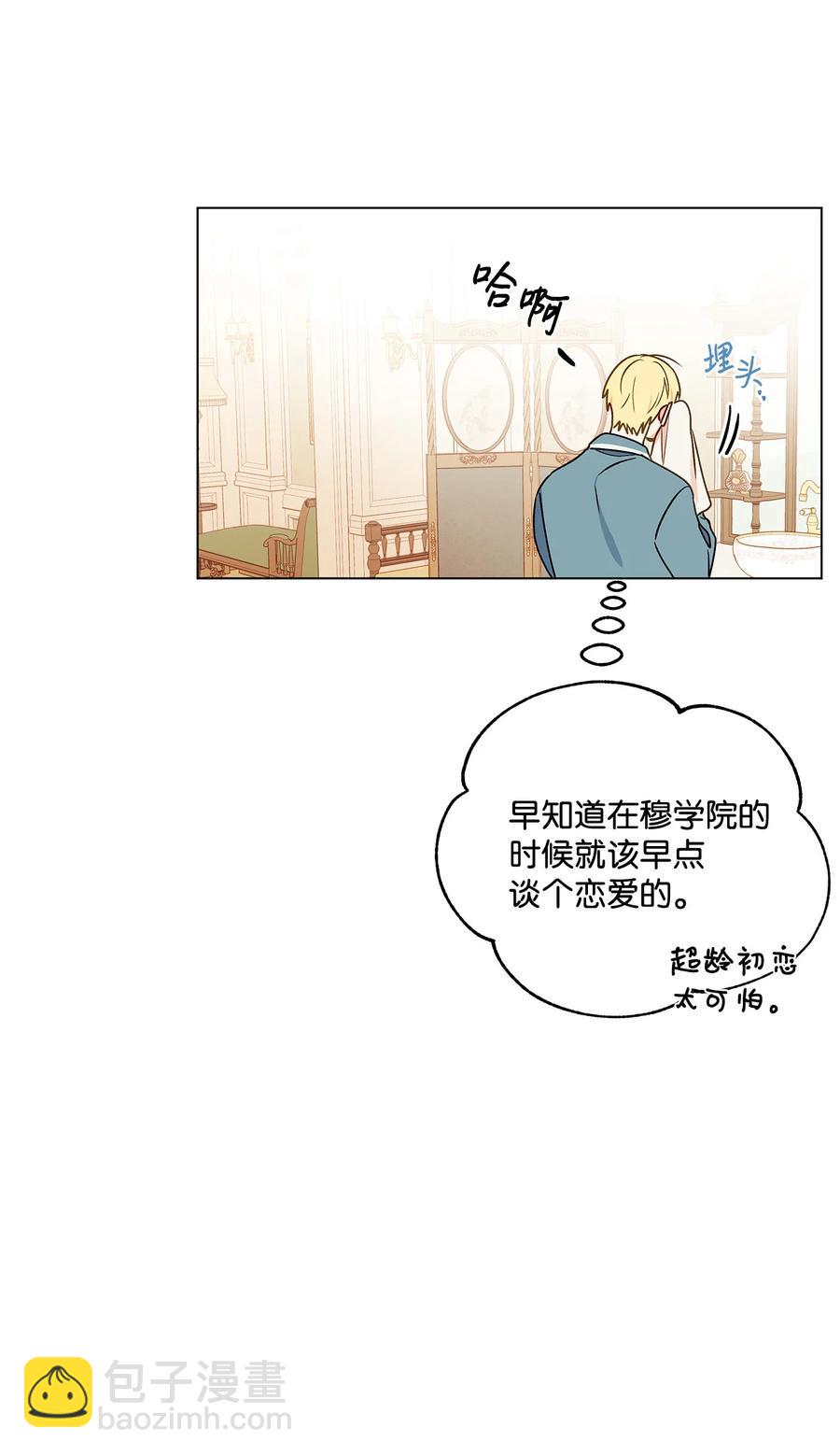 20 担心的事还是发生了(1/2)-第21话