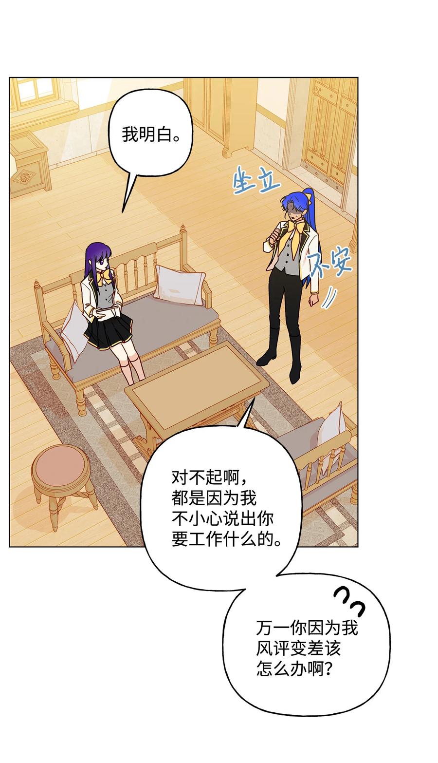 20 担心的事还是发生了(1/2)-第21话