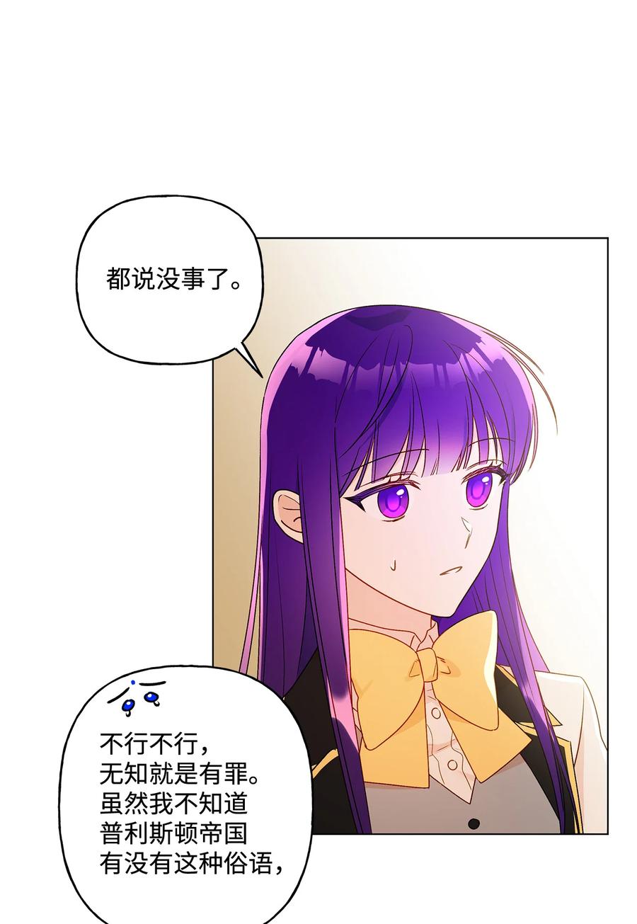 20 担心的事还是发生了(1/2)-第21话