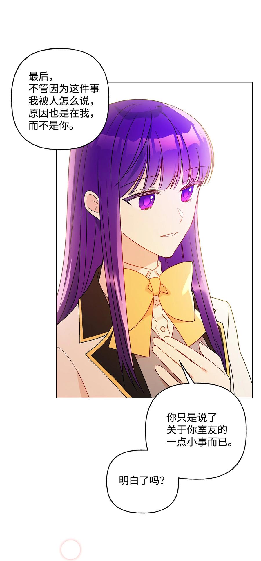 20 担心的事还是发生了(1/2)-第21话