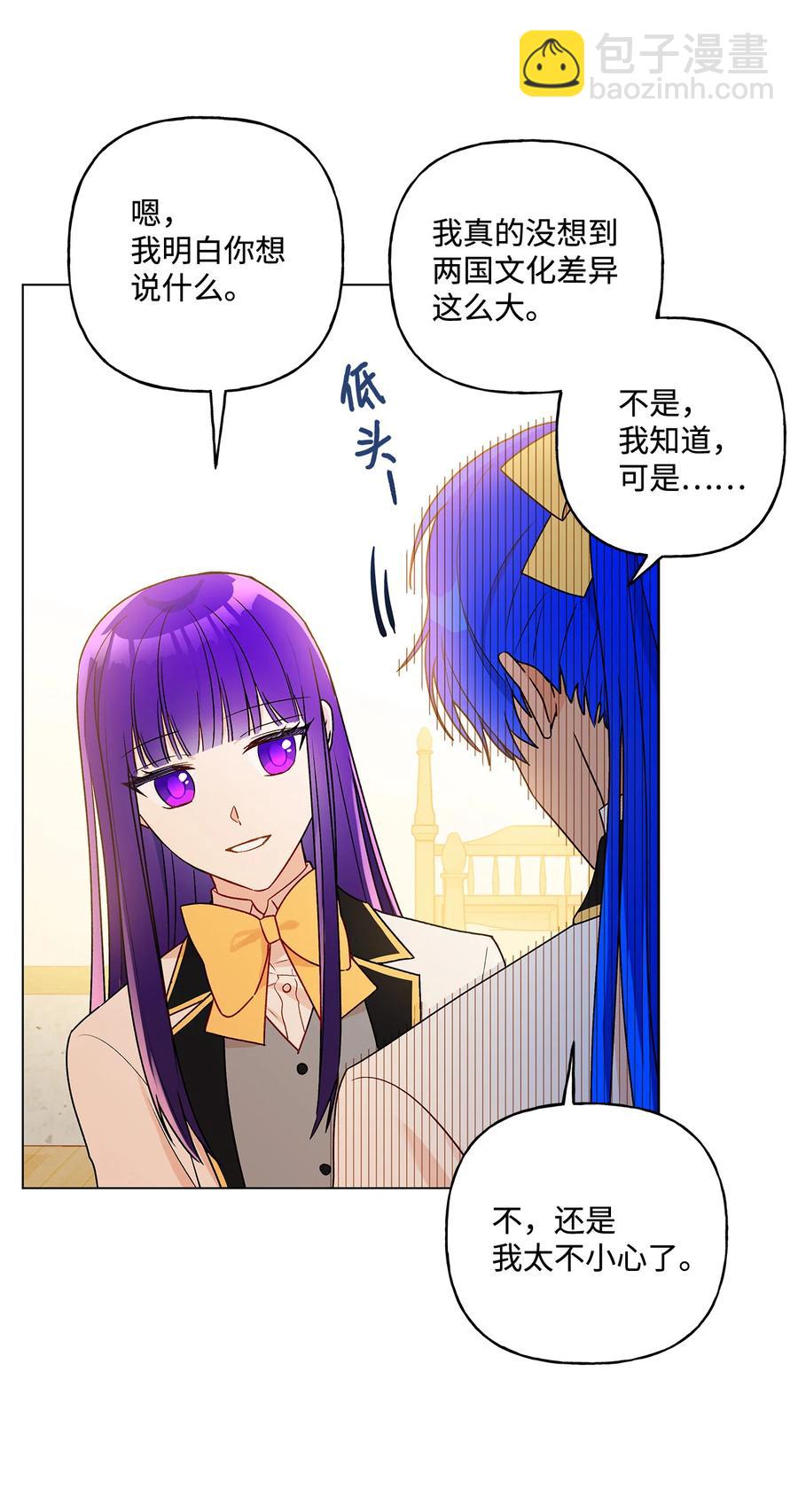 20 担心的事还是发生了(1/2)-第21话