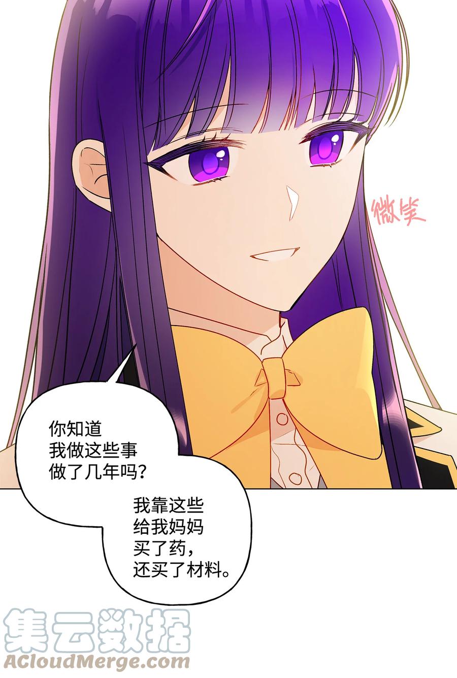 20 担心的事还是发生了(1/2)-第21话