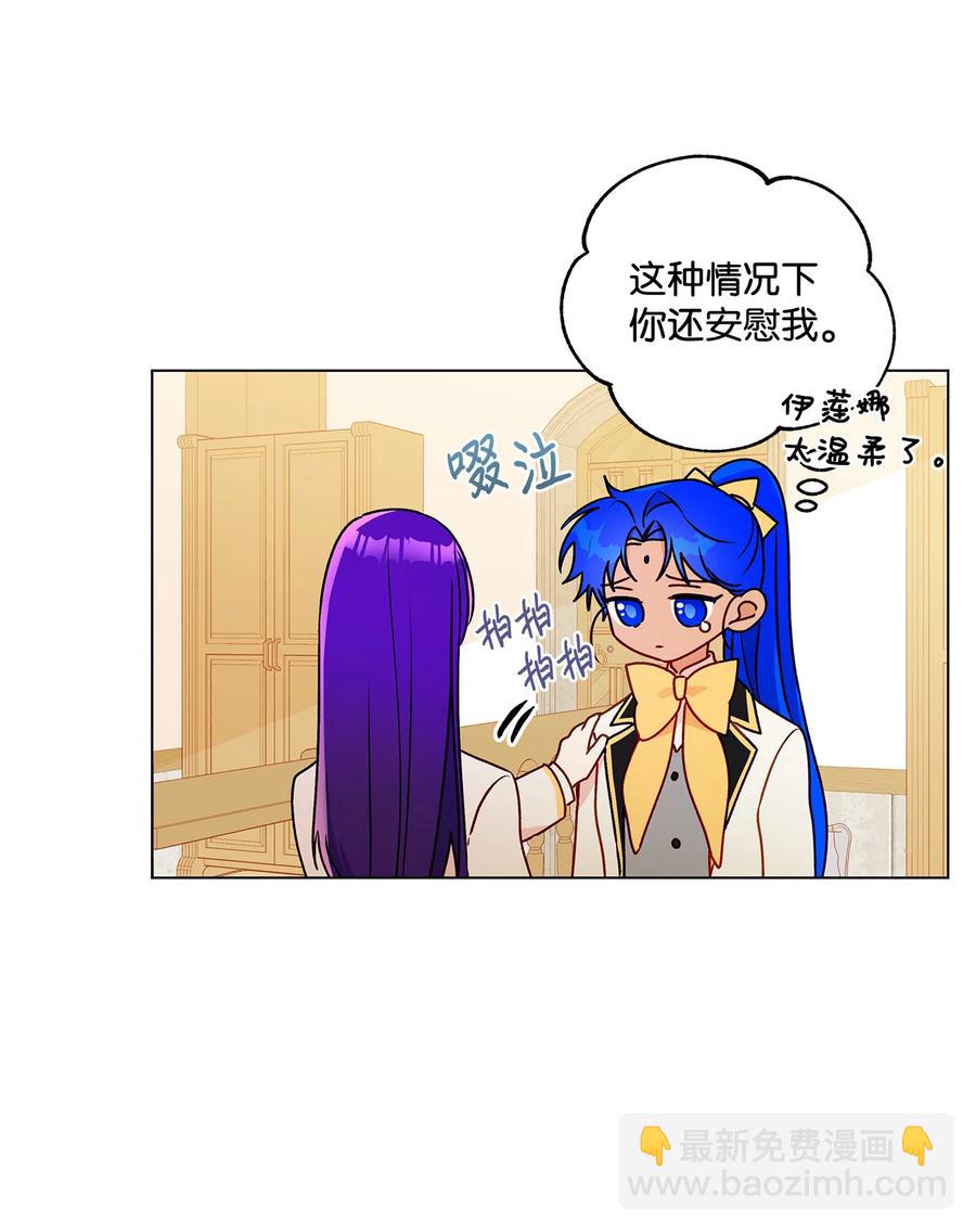 20 担心的事还是发生了(1/2)-第21话