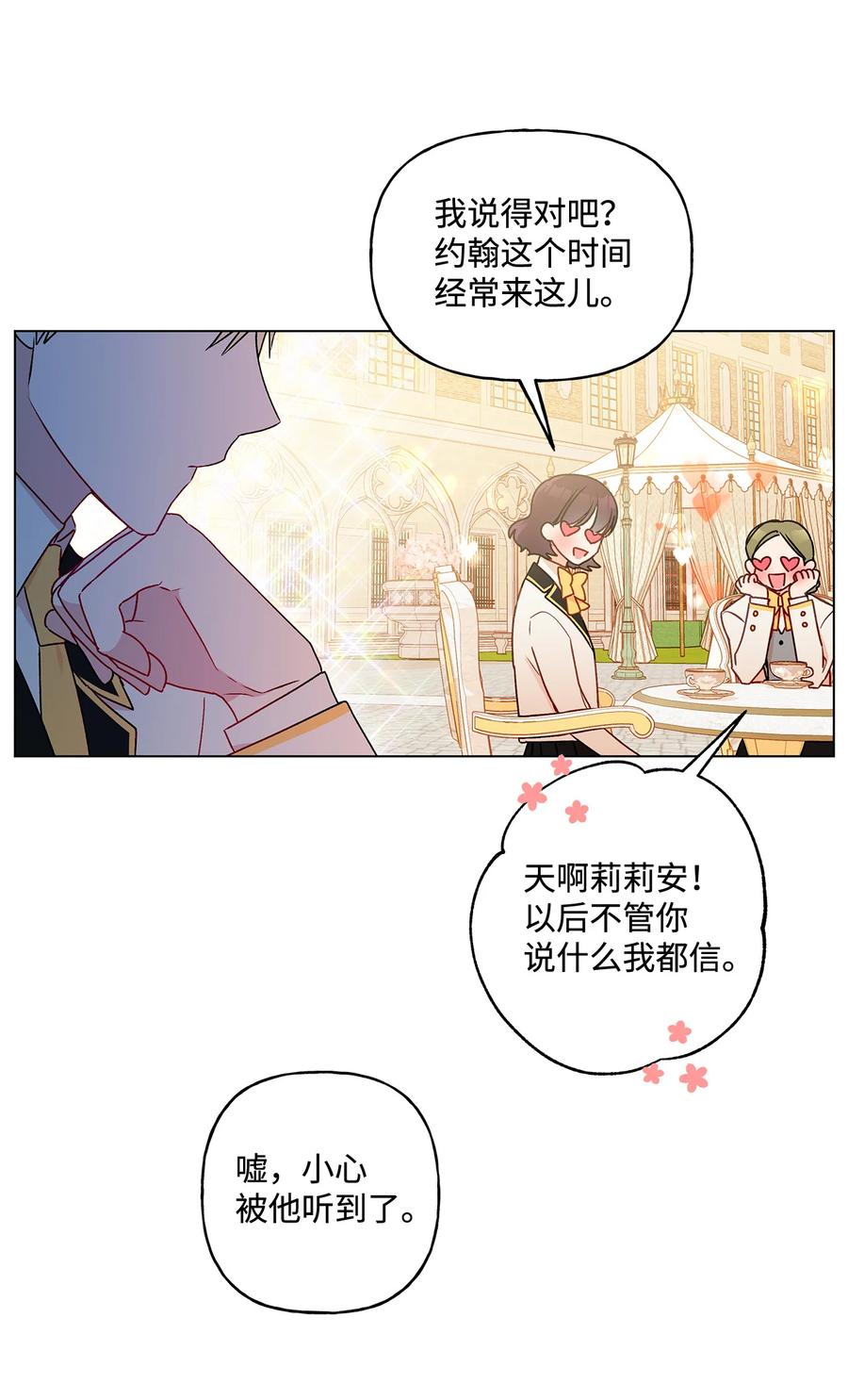 20 担心的事还是发生了(1/2)-第21话