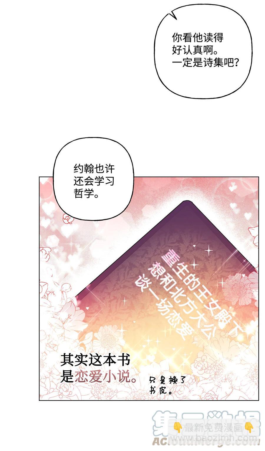 20 担心的事还是发生了(1/2)-第21话