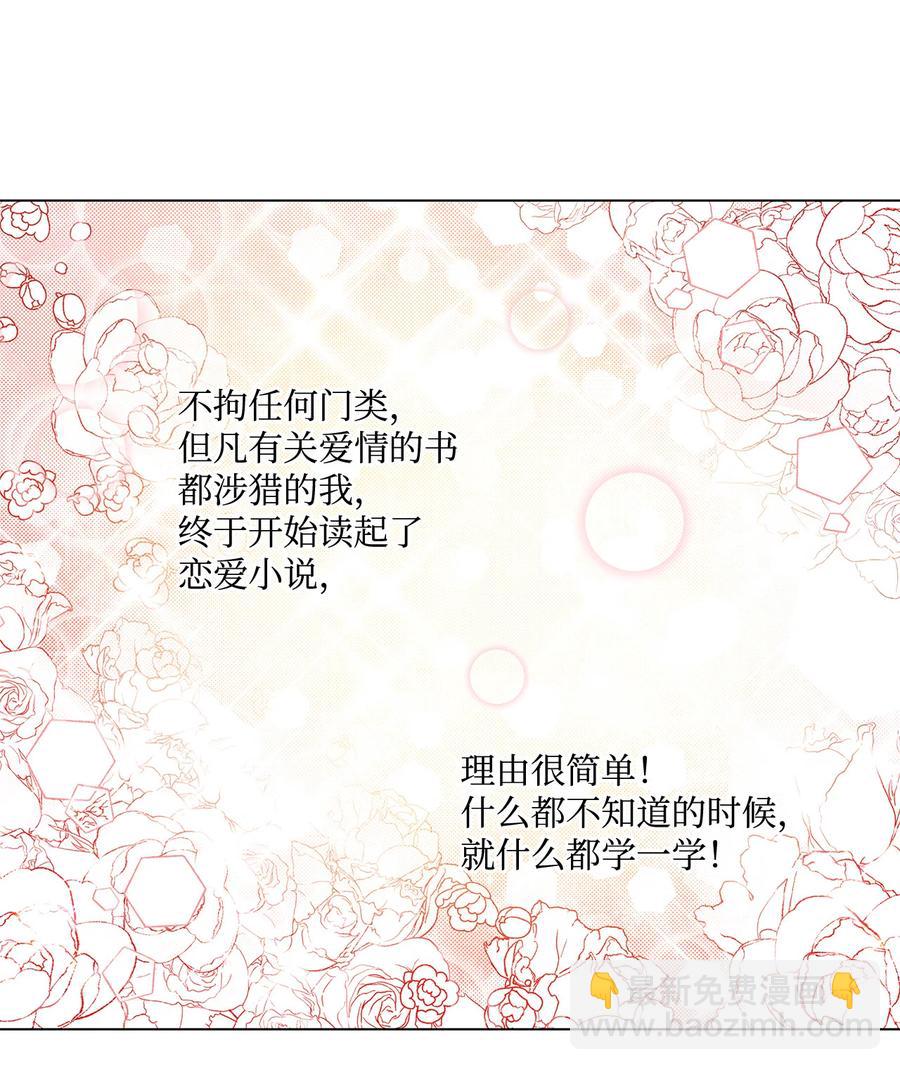 20 担心的事还是发生了(1/2)-第21话