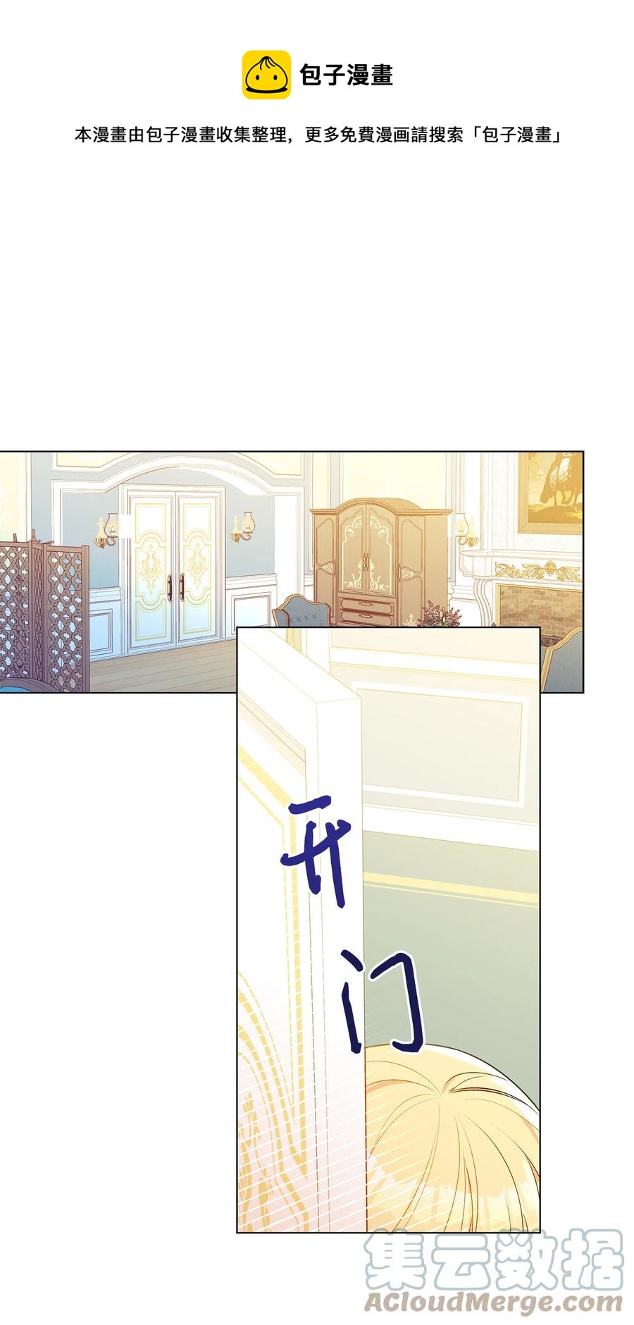 22 仰望的爱(1/2)-第23话