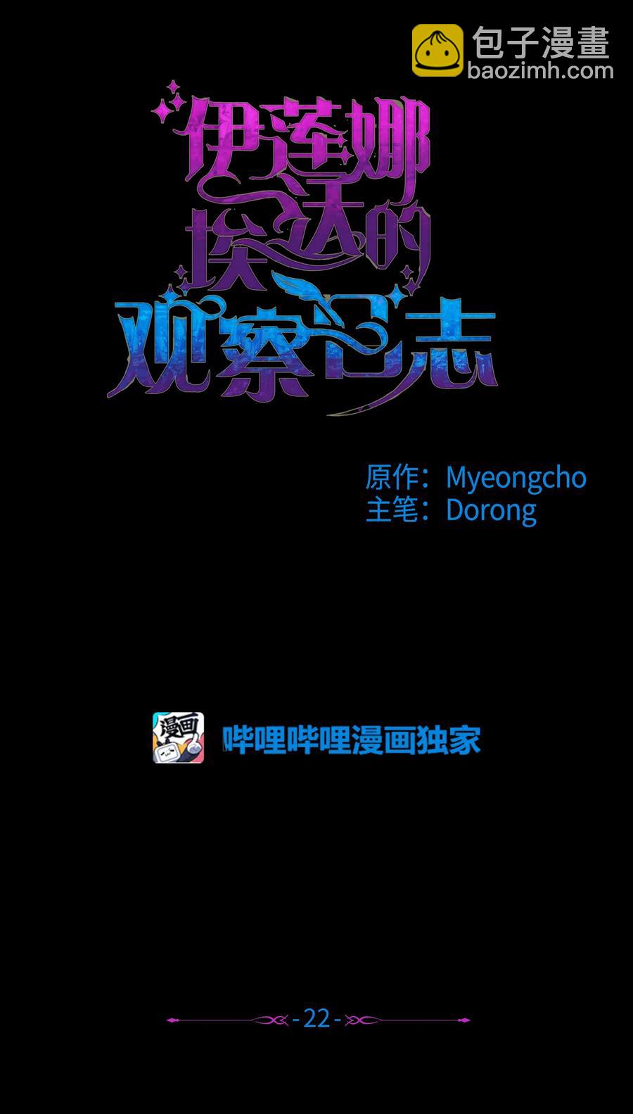 22 仰望的爱(1/2)-第23话