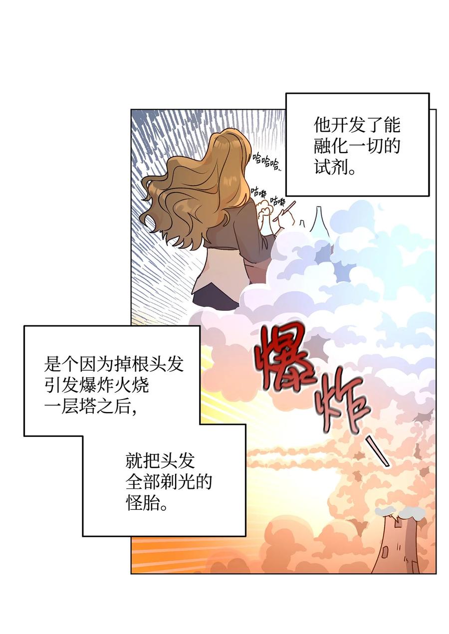 24 眼镜布的威胁(1/2)-第25话