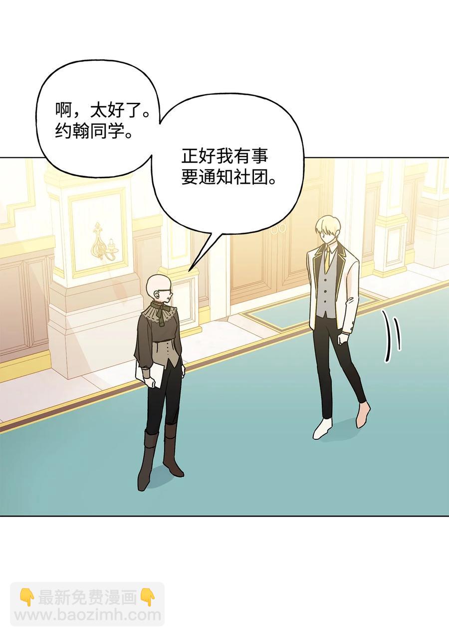 24 眼镜布的威胁(1/2)-第25话