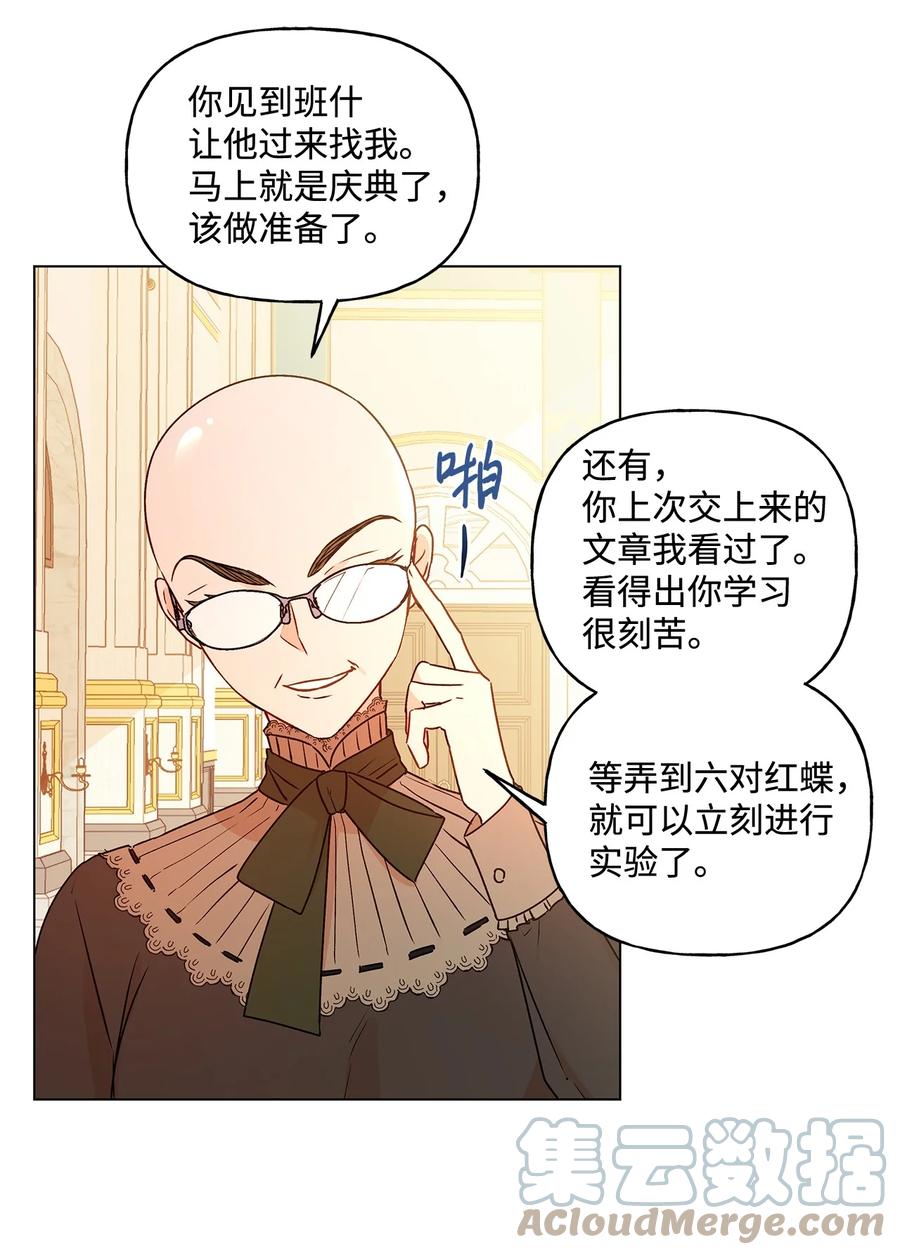 24 眼镜布的威胁(1/2)-第25话