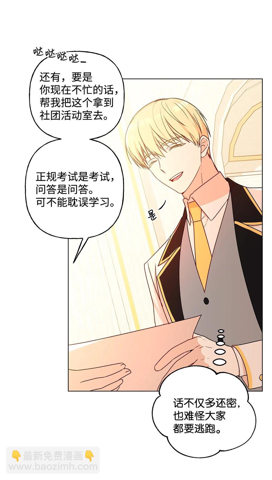 24 眼镜布的威胁(1/2)-第25话