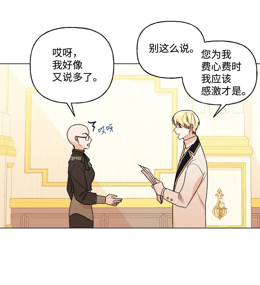 24 眼镜布的威胁(1/2)-第25话