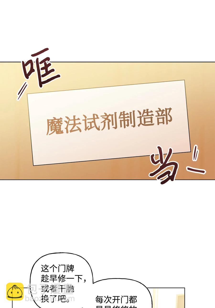 24 眼镜布的威胁(1/2)-第25话