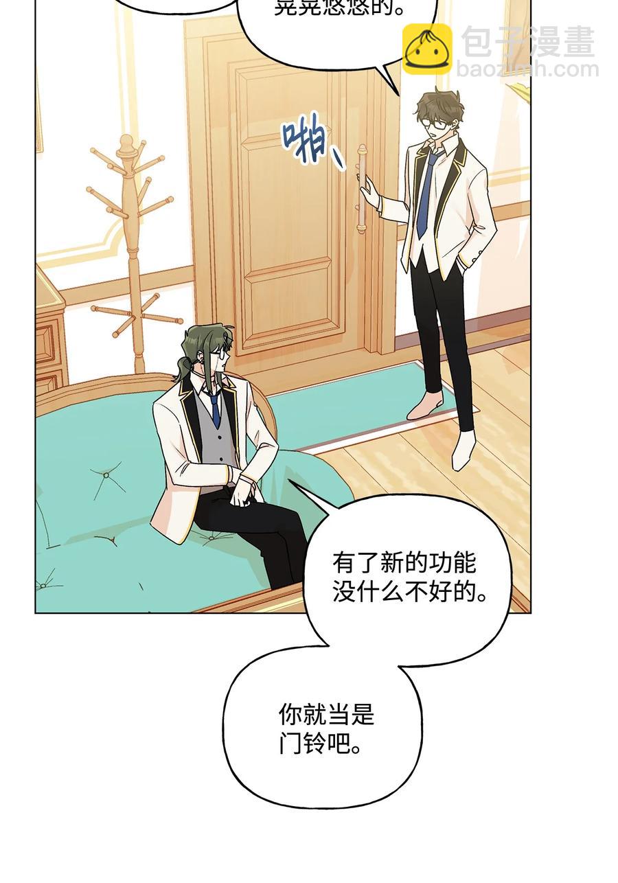 24 眼镜布的威胁(1/2)-第25话