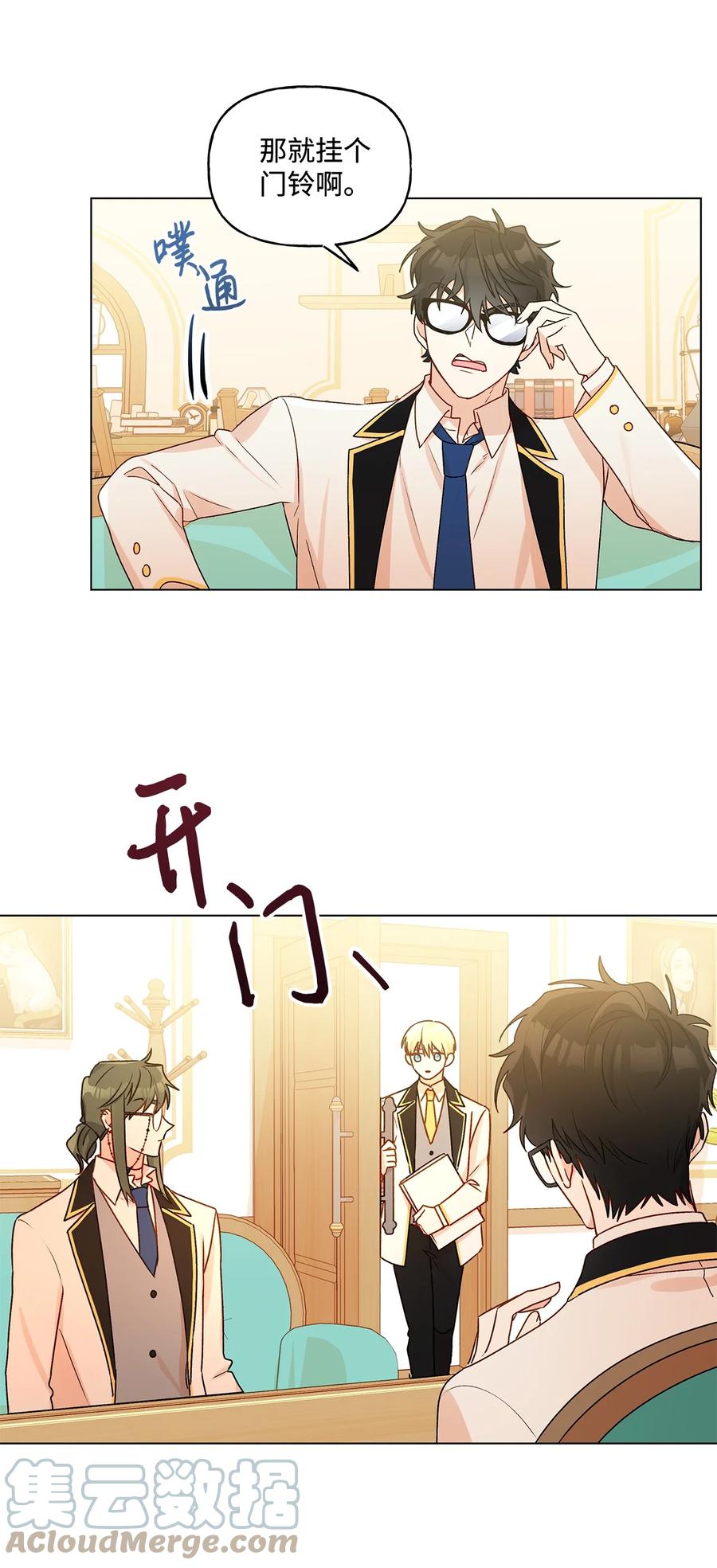 24 眼镜布的威胁(1/2)-第25话