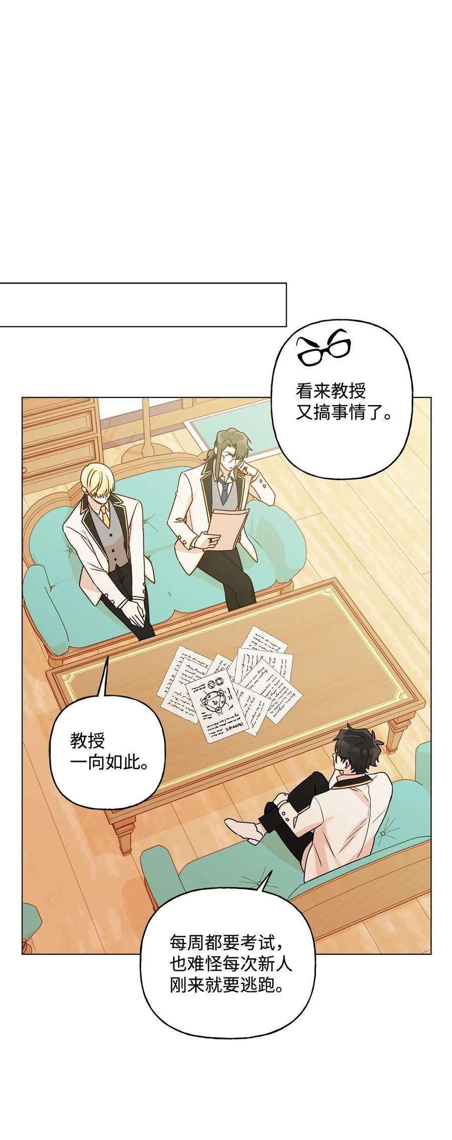 24 眼镜布的威胁(1/2)-第25话