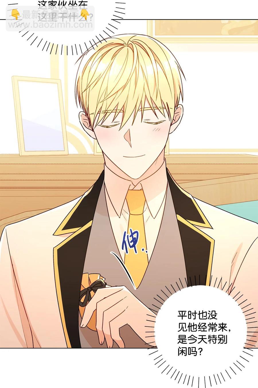 24 眼镜布的威胁(1/2)-第25话