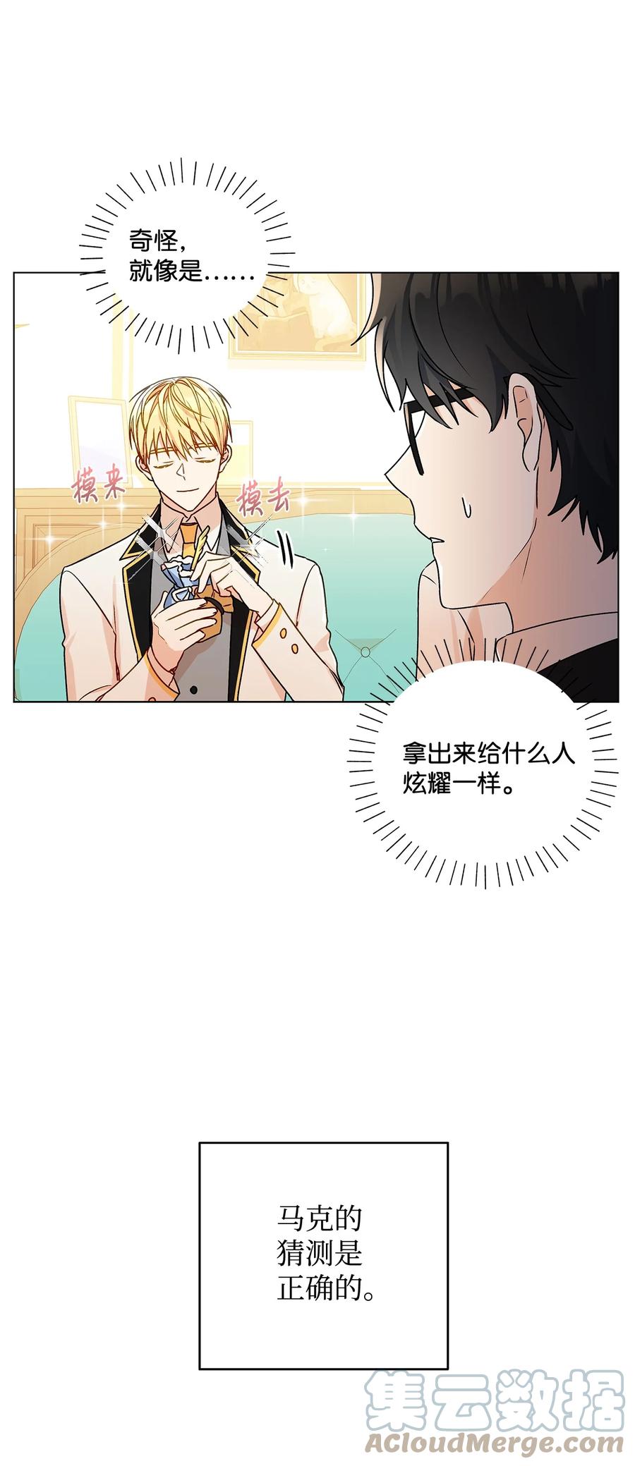 24 眼镜布的威胁(1/2)-第25话