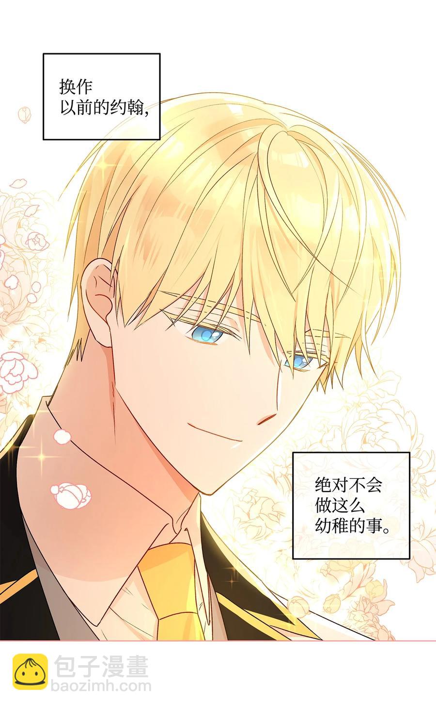 24 眼镜布的威胁(1/2)-第25话