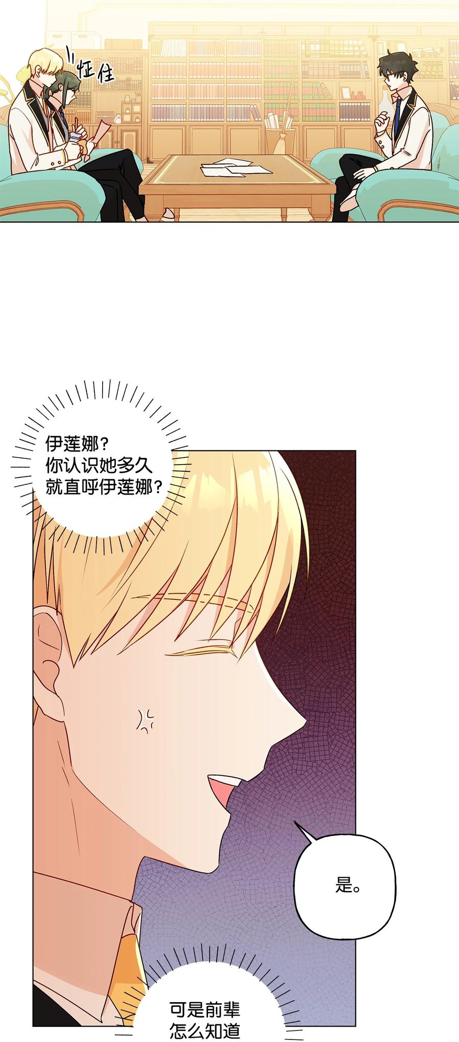 24 眼镜布的威胁(1/2)-第25话