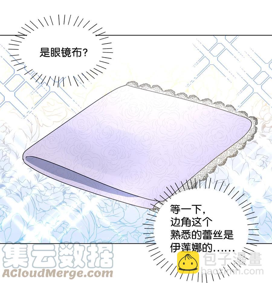 24 眼镜布的威胁(1/2)-第25话