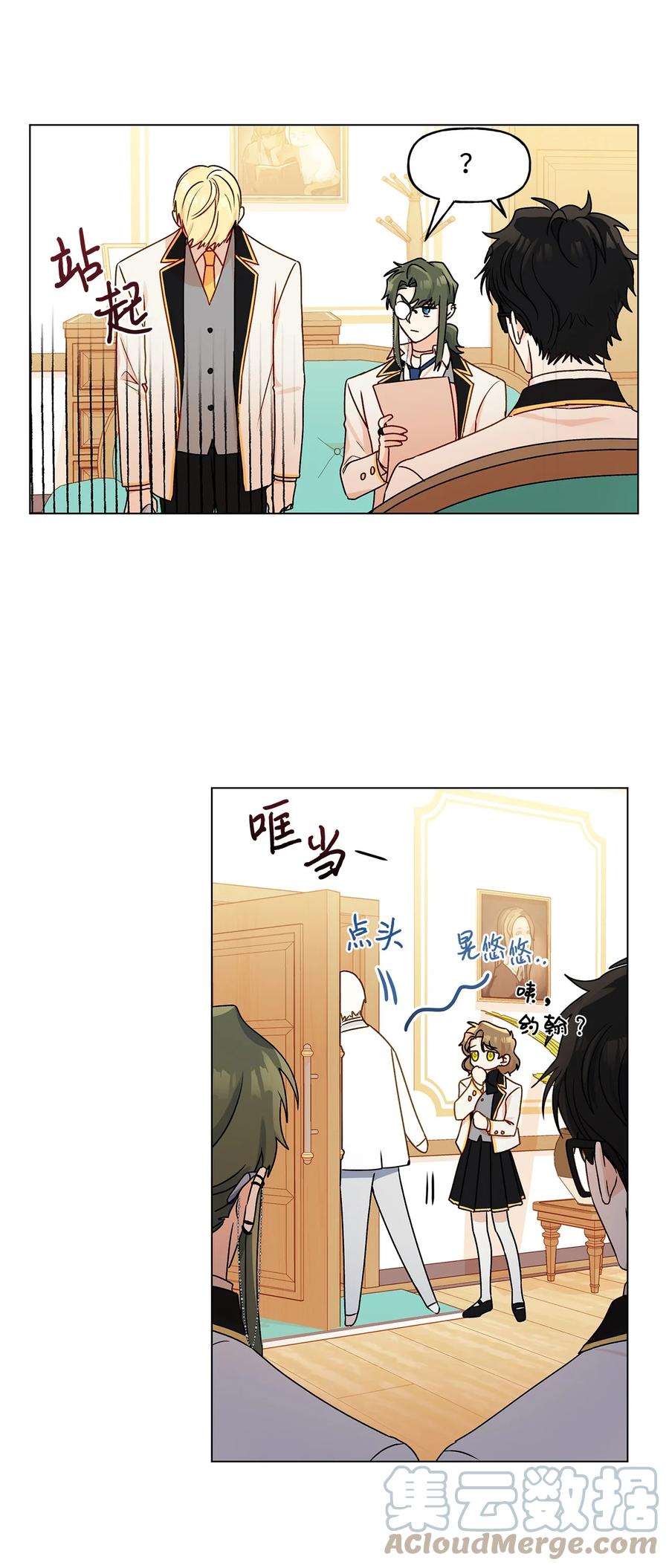 24 眼镜布的威胁(1/2)-第25话