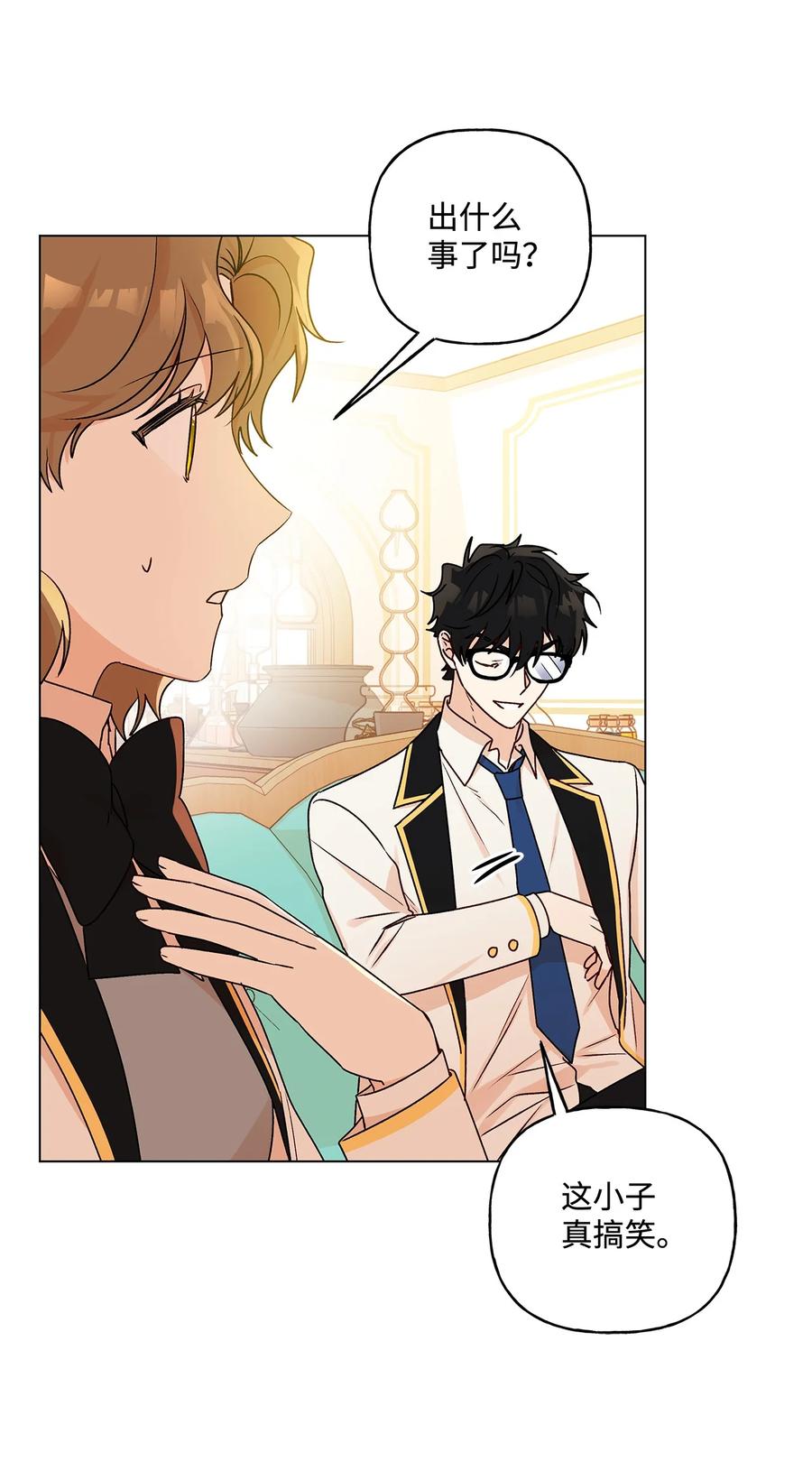 24 眼镜布的威胁(1/2)-第25话