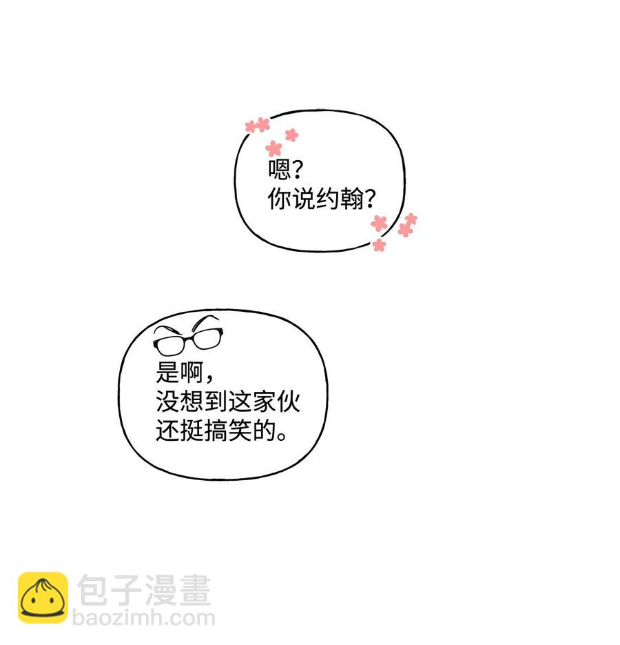 24 眼镜布的威胁(1/2)-第25话