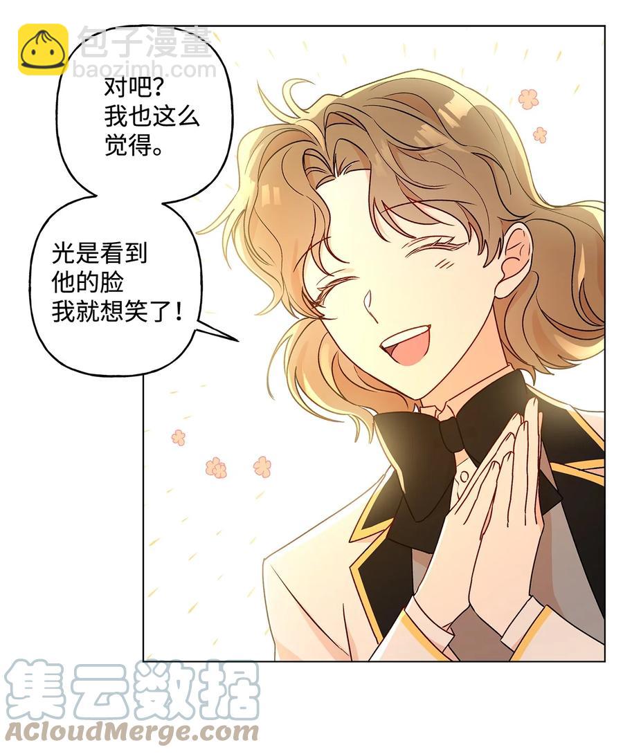 24 眼镜布的威胁(1/2)-第25话