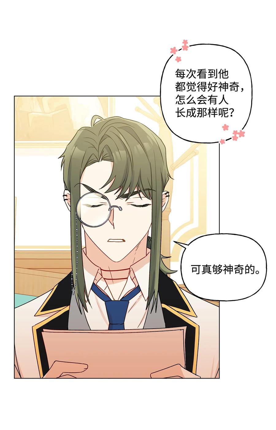 24 眼镜布的威胁(1/2)-第25话