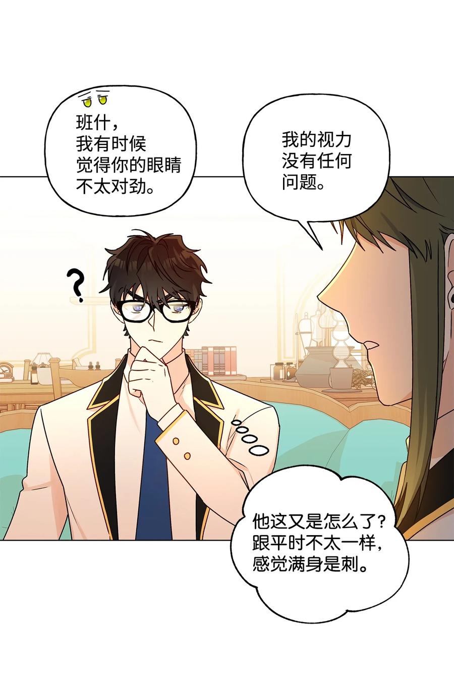 24 眼镜布的威胁(1/2)-第25话