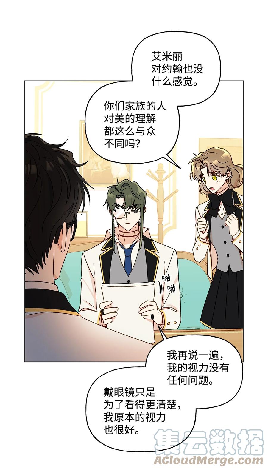 24 眼镜布的威胁(1/2)-第25话