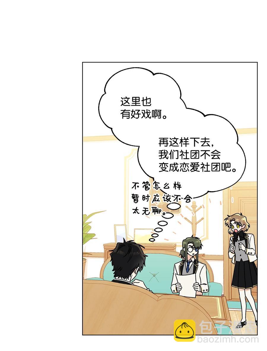 24 眼镜布的威胁(1/2)-第25话