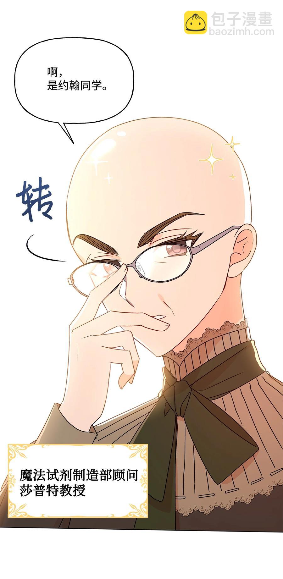 24 眼镜布的威胁(1/2)-第25话