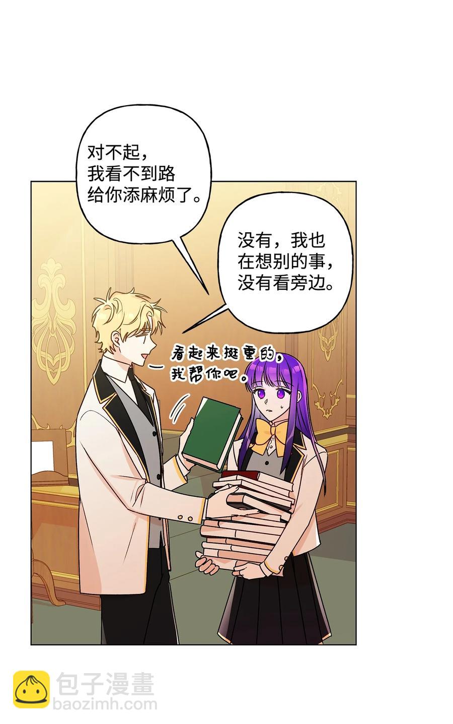 26 为什么只有你(1/2)-第27话