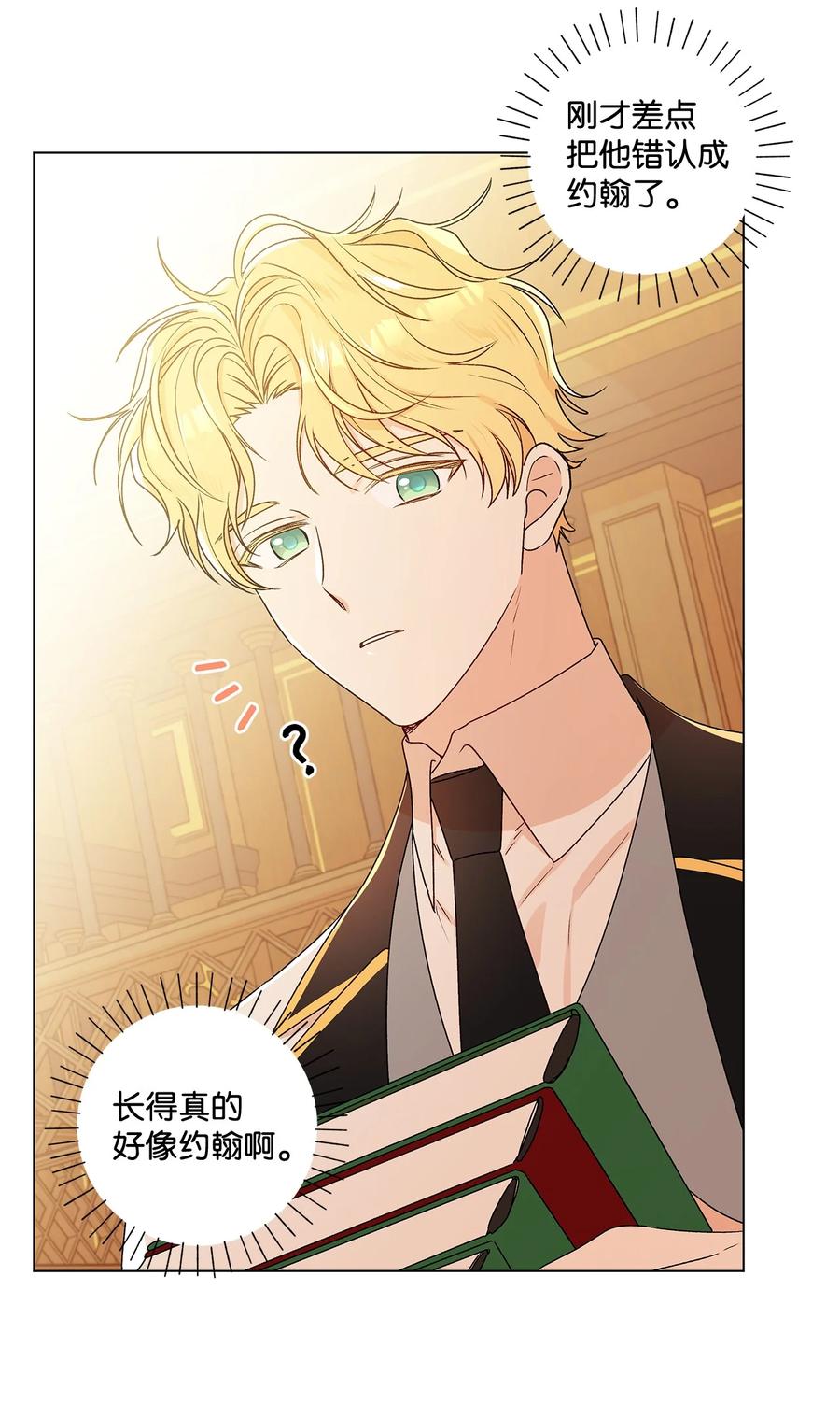 26 为什么只有你(1/2)-第27话